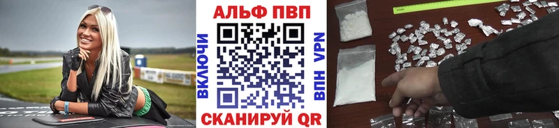 Купить где Сорочинск APVP Crystall