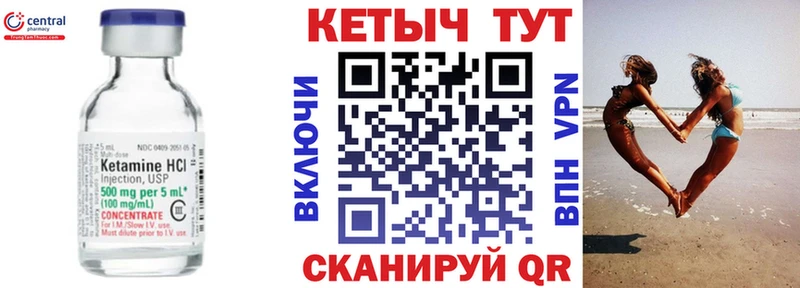 КЕТАМИН VHQ  Купить  Сорочинск 