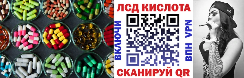 Лсд 25 экстази кислота  Купить где  Сорочинск 
