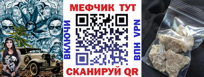 Меф mephedrone Купить Сорочинск