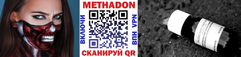 МЕТАДОН VHQ  Купить закладки  Сорочинск 