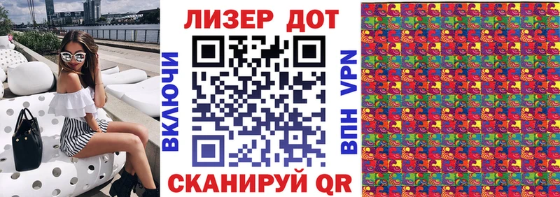 Купить  Сорочинск  Марки 25I-NBOMe 1500мкг 