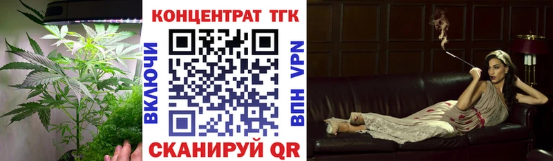 ТГК концентрат  Купить закладки  Сорочинск 